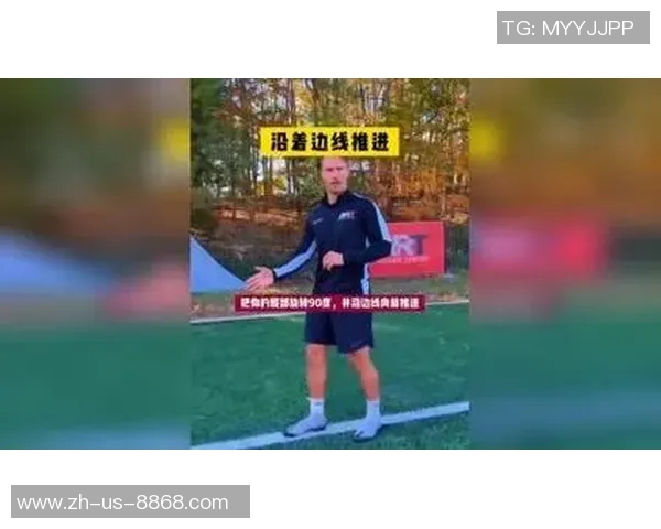 足球的转身艺术探秘与技巧分析让你在球场上游刃有余 足球的转身艺术探秘与技巧分析让你在球场上游刃有余